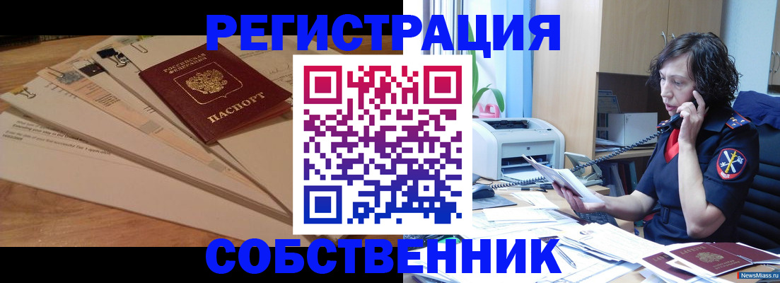 прописка штамп в Дюртюли
