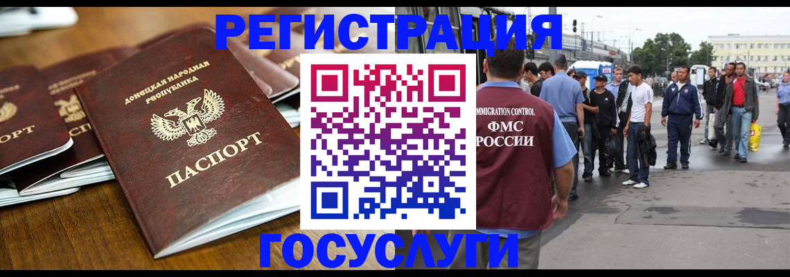 миграционный учет в Дюртюли