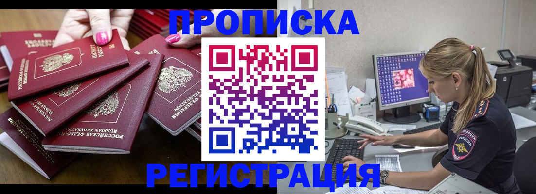 где прописаться в Дюртюли