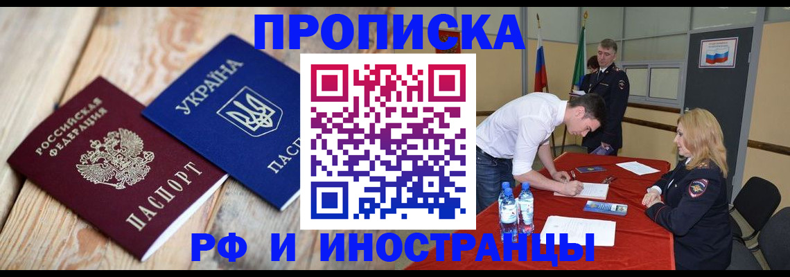 временная регистрация в квартире в Дюртюли